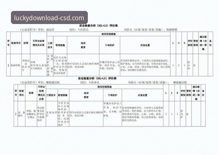 财神到APP官方下载对比 揭秘财神到APP官方下载渠道:安全与风险的深度对比分析
